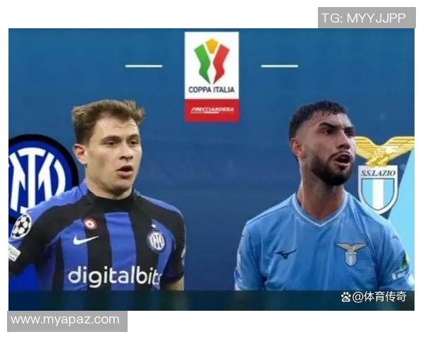 拉齐奥与国际米兰历史交锋回顾与战绩分析